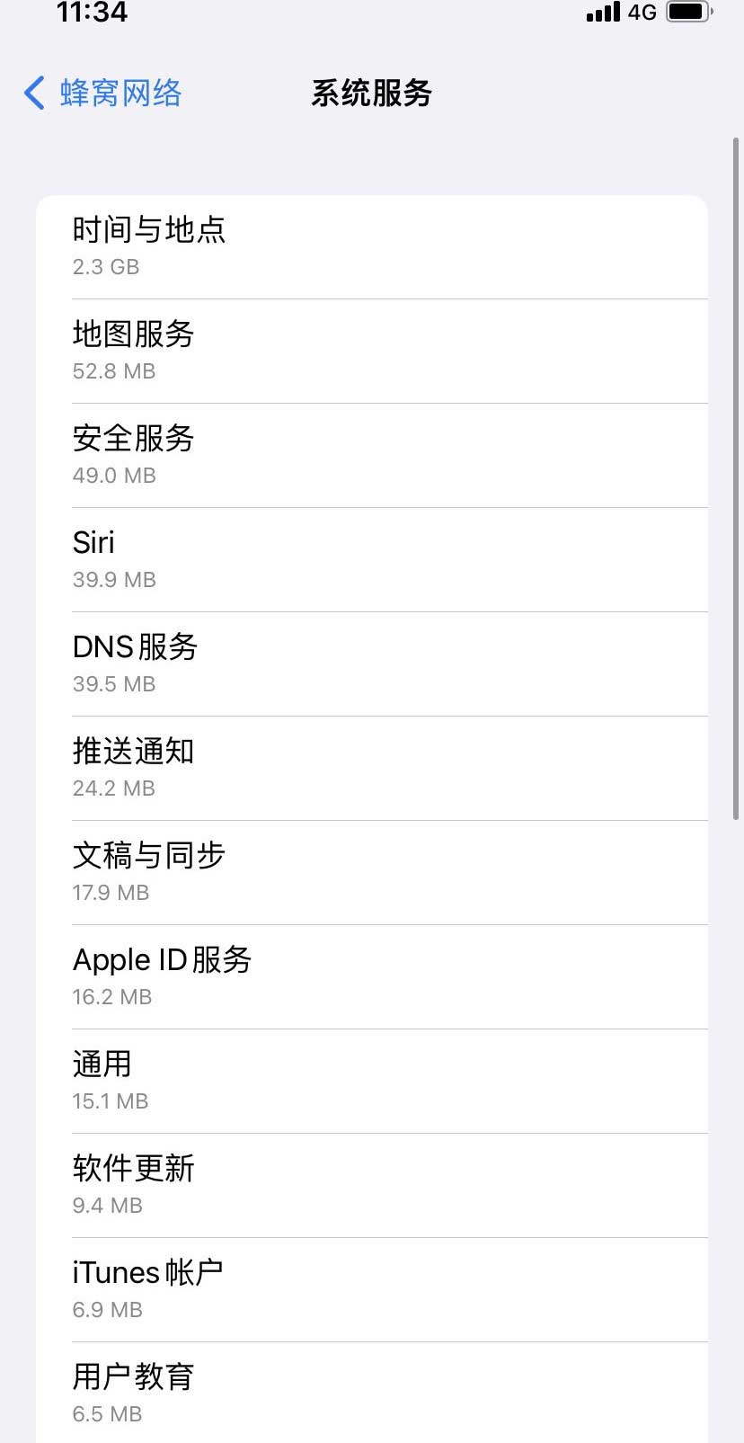 虹口苹果手机维修分享iOS 15.5偷跑流量解决办法 