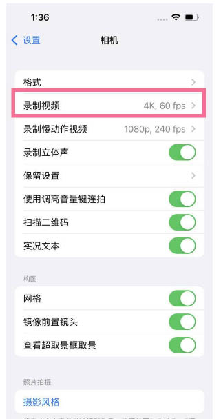 虹口苹果13维修分享iPhone13怎么打开HDR视频 