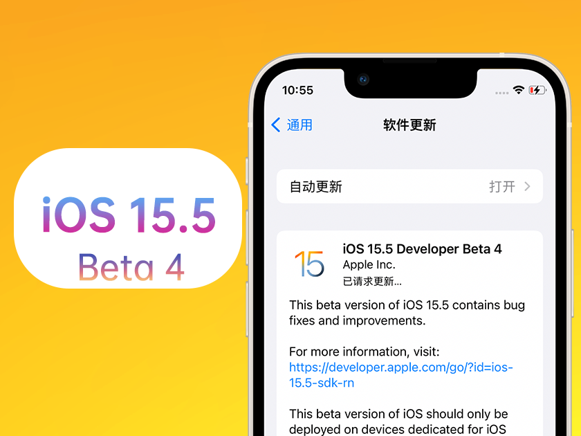 虹口苹果手机维修分享iOS 15.5 Beta4优缺点汇总 