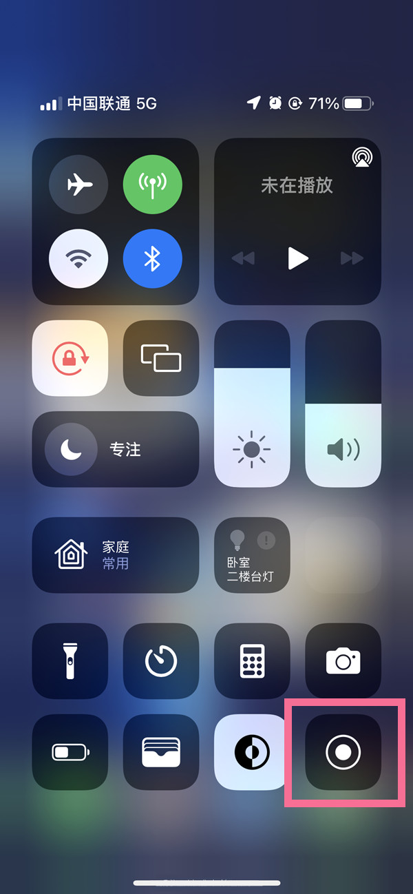 虹口苹果13维修分享iPhone 13屏幕录制方法教程 