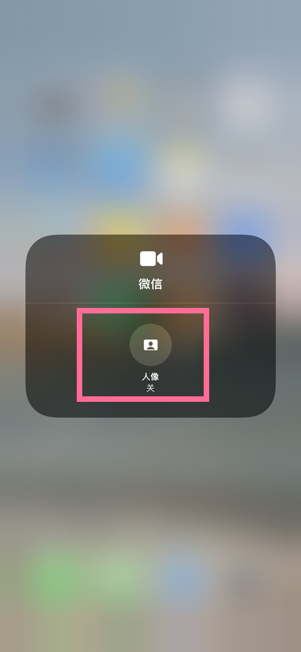 虹口苹果13维修分享iPhone 13微信视频有美颜吗 