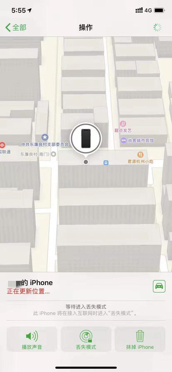 虹口苹果13维修分享iPhone 13开启查找我的手机方法教程 