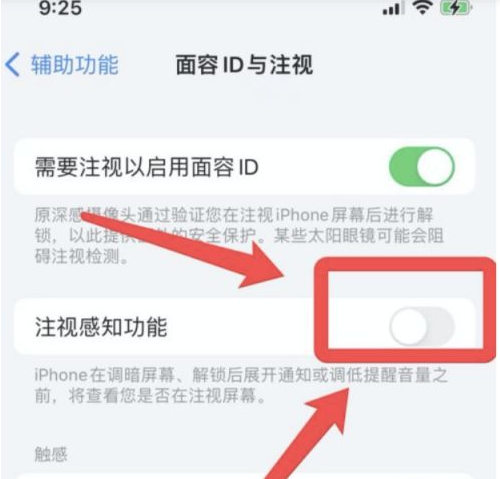 虹口苹果13维修分享为什么iPhone 13来电铃声忽大忽小 