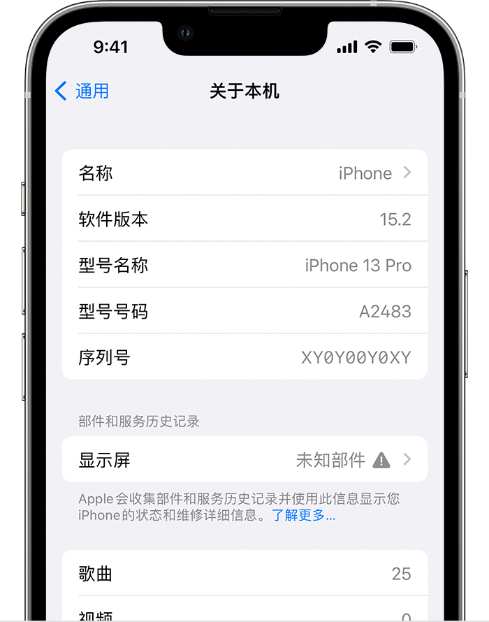 虹口苹果手机维修分享iOS 15.2 重要细节更新 