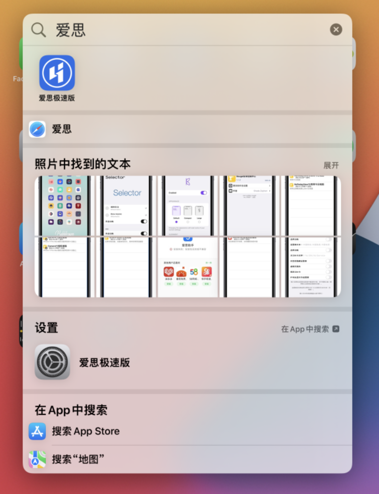 虹口苹果手机维修分享小技巧 