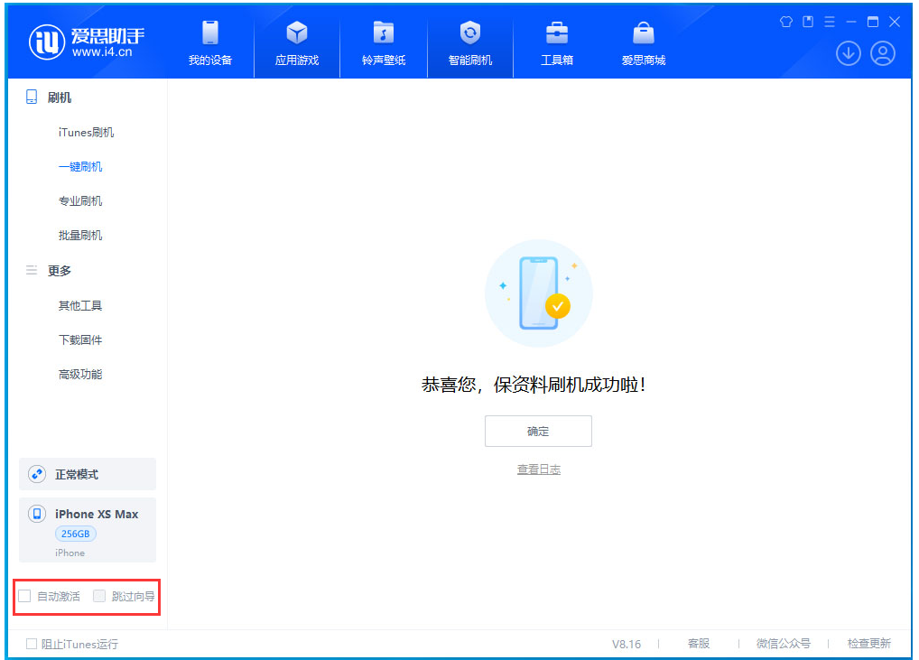 虹口苹果手机维修分享iOS 17.4.1正式版升级 