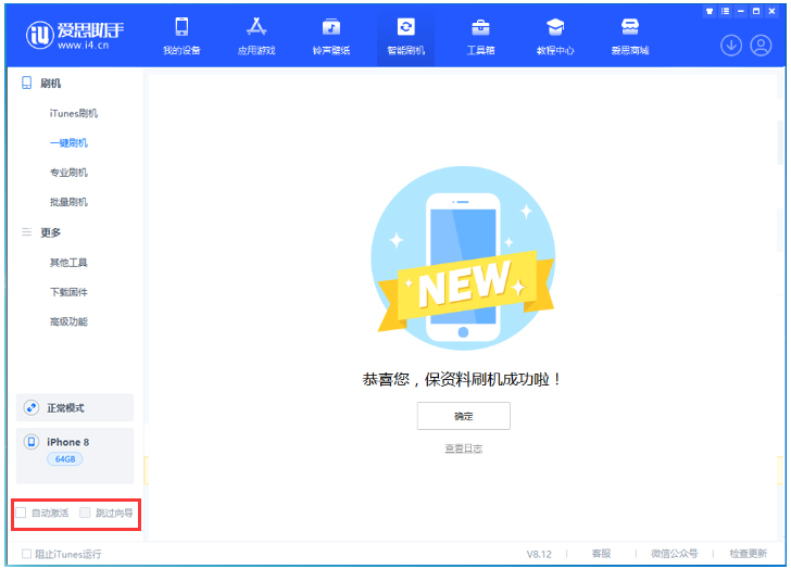 虹口苹果手机维修分享iOS 16.7.1正式版升级 