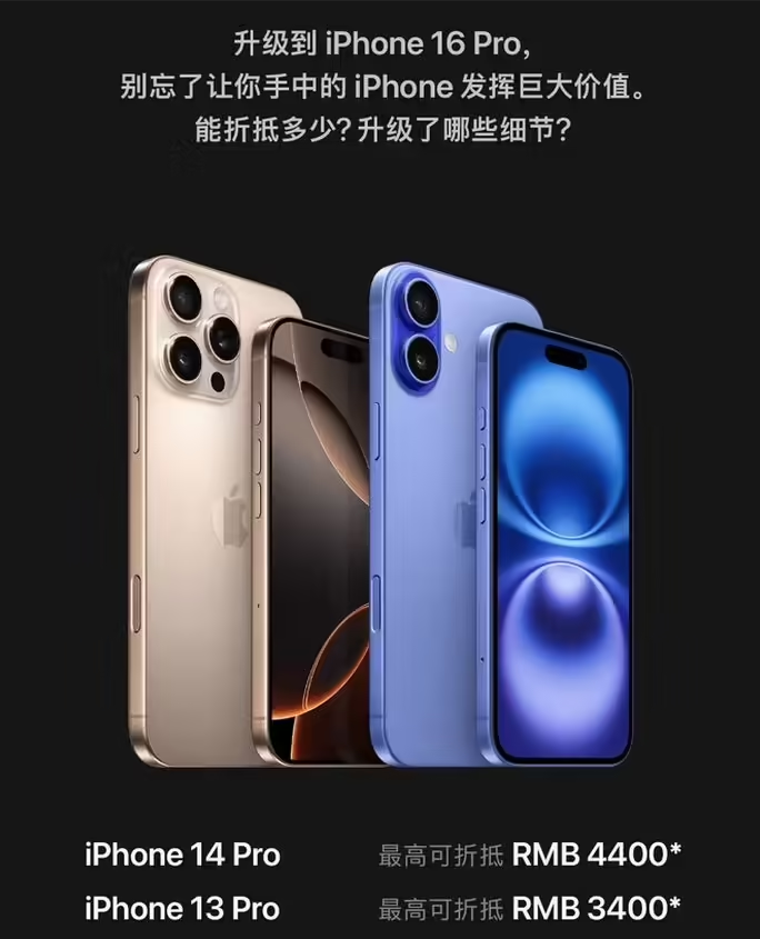 虹口苹果16维修分享苹果喊话用户入手iPhone 16 Pro 机型 