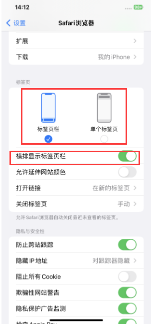 虹口苹果手机维修分享Safari浏览器如何切换标签栏位置 