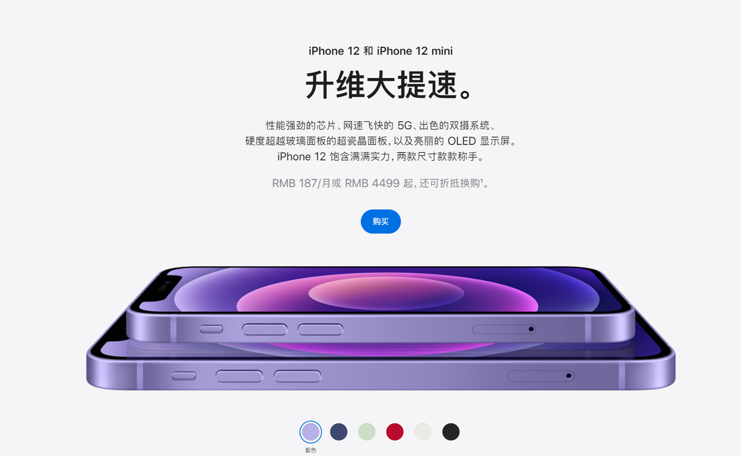 虹口苹果手机维修分享 iPhone 12 系列价格降了多少 