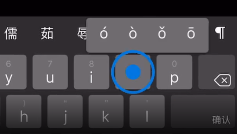 虹口苹果手机维修分享iPad 键盘输入的三个小技巧 
