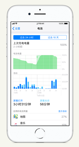 虹口苹果手机维修分享iPhone 在夜间待机时耗电异常怎么办 