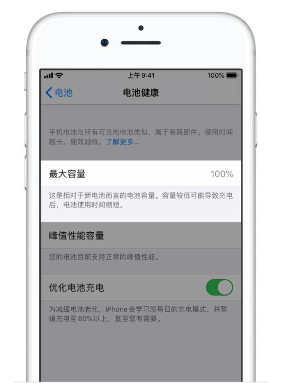 虹口苹果手机维修分享iPhone电池健康度是否需要过分关注 