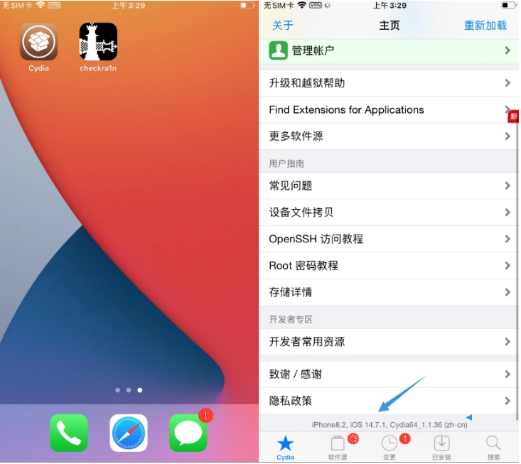 虹口苹果手机维修分享iOS 14.7.1正式版支持 checkra1n 越狱吗 