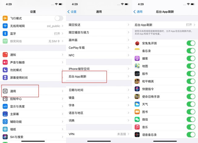 虹口苹果手机维修分享苹果 iPhone 12 的省电小技巧 