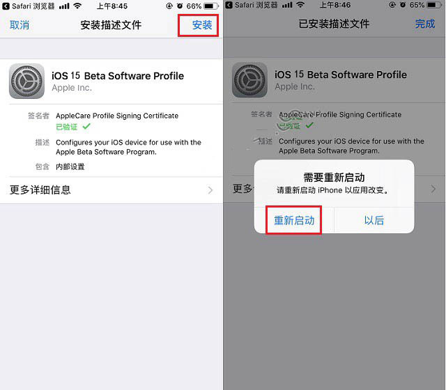 虹口苹果手机维修分享iOS15 beta2修订版更新了什么内容 