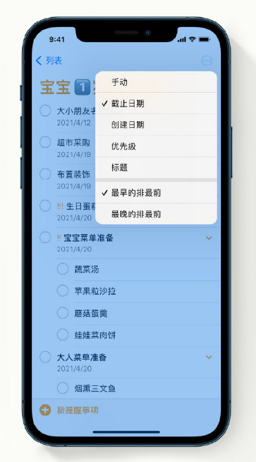 虹口苹果手机维修分享iPhone 12 小技巧 