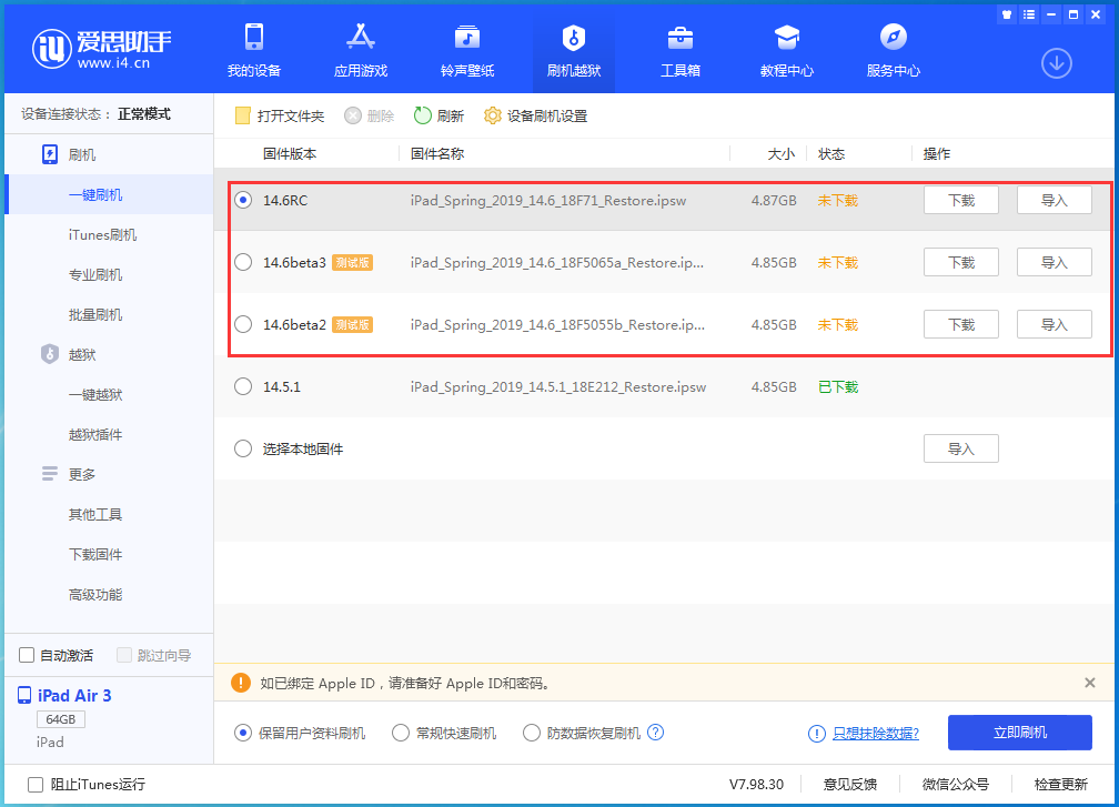 虹口苹果手机维修分享升级iOS14.5.1后相机卡死怎么办 