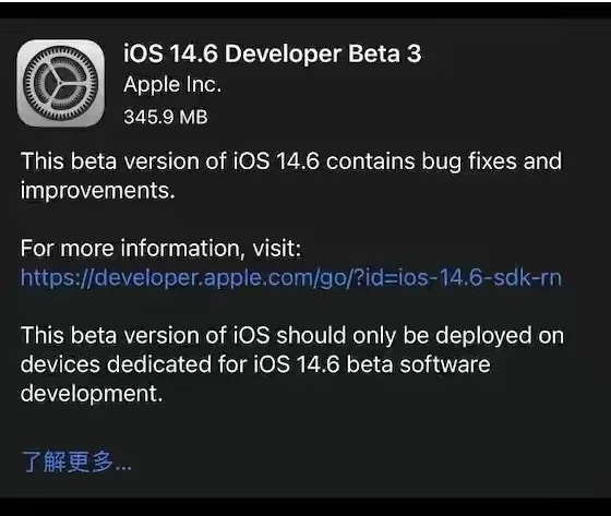 虹口苹果手机维修分享iOS14.6正式版什么时候来 