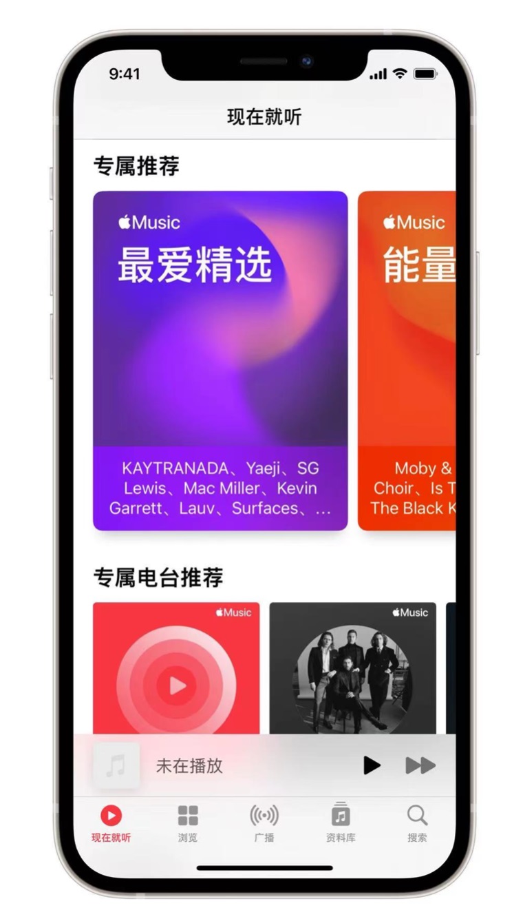 虹口苹果手机维修分享iOS 14.5 Apple Music 新功能 