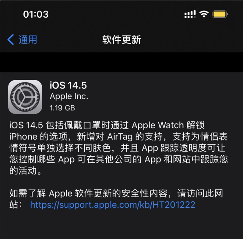 虹口苹果手机维修分享iOS 14.5 正式版升级内容汇总 