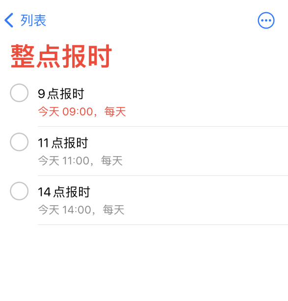 虹口苹果手机维修分享如何在 iPhone 上设置整点报时提醒 