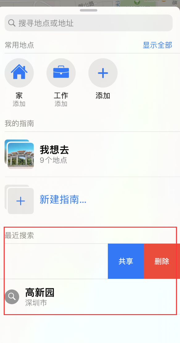 虹口苹果手机维修分享保护个人隐私 