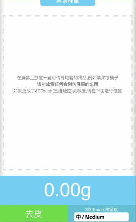 虹口苹果手机维修分享iPhone手机称重的步骤 
