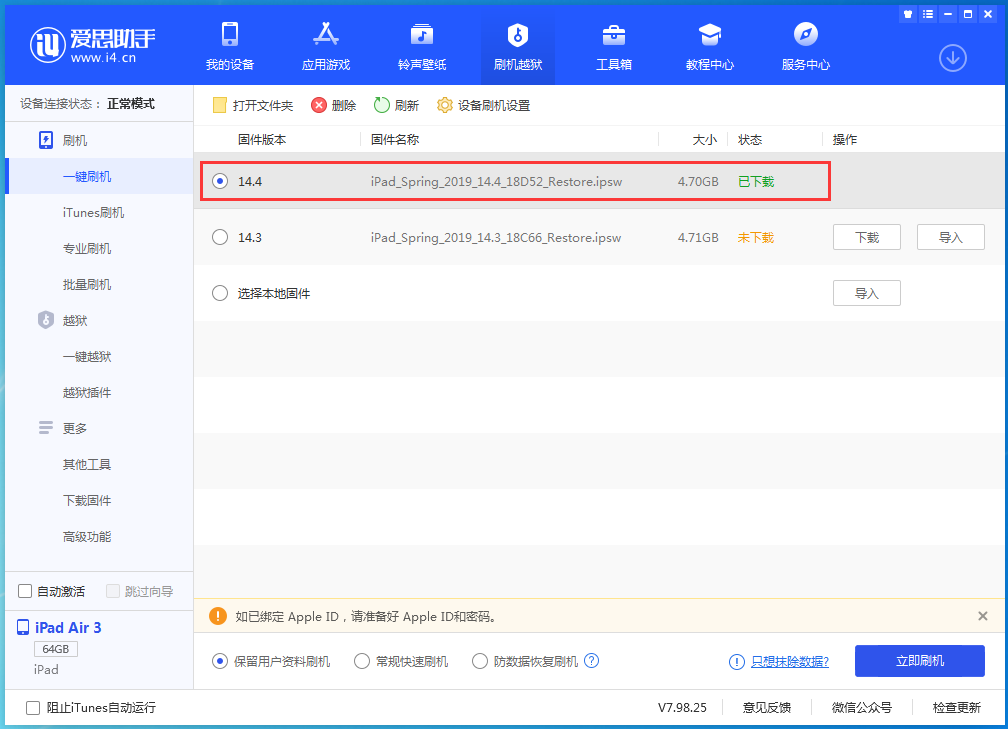 虹口苹果手机维修分享iPhone 12 提示“无法检查更新”导致不能正常升级怎么办 