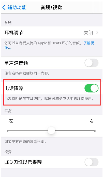 虹口苹果手机维修分享iPhone12 扬声器有杂音怎么办 
