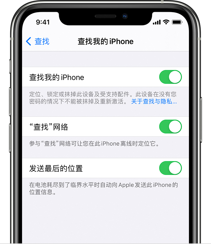 虹口苹果手机维修分享如何在 iPhone 上开启的「查找」功能 