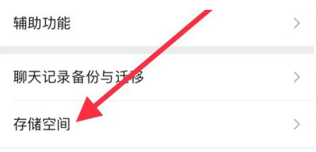 虹口苹果手机维修分享iPhone12清微信缓存方法 
