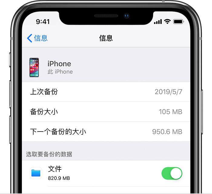 虹口苹果手机维修分享iPhone 显示“备份失败”应如何解决 