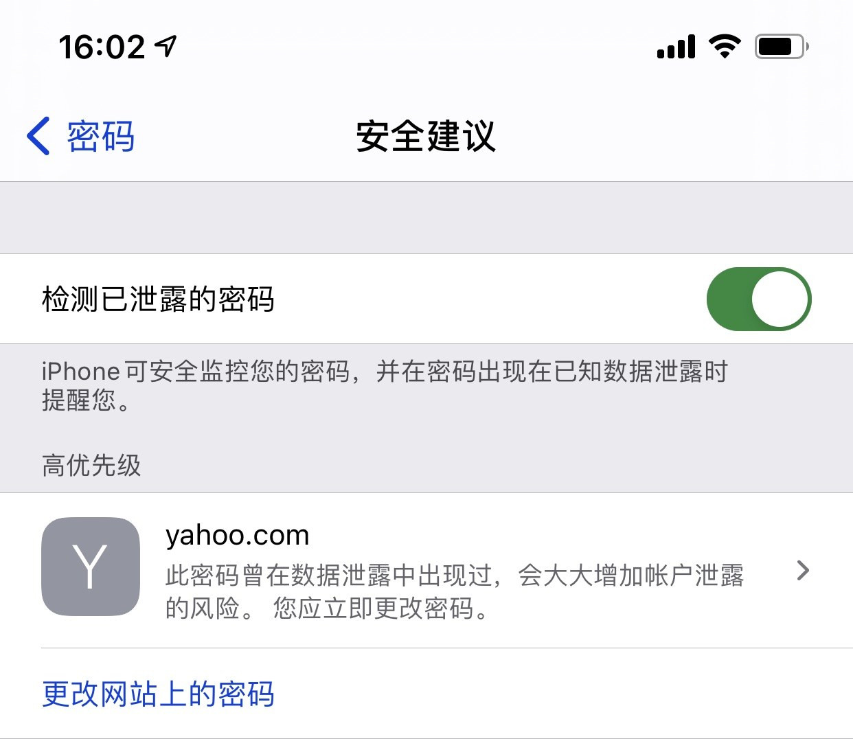 虹口苹果手机维修分享iCloud 钥匙串有什么用 