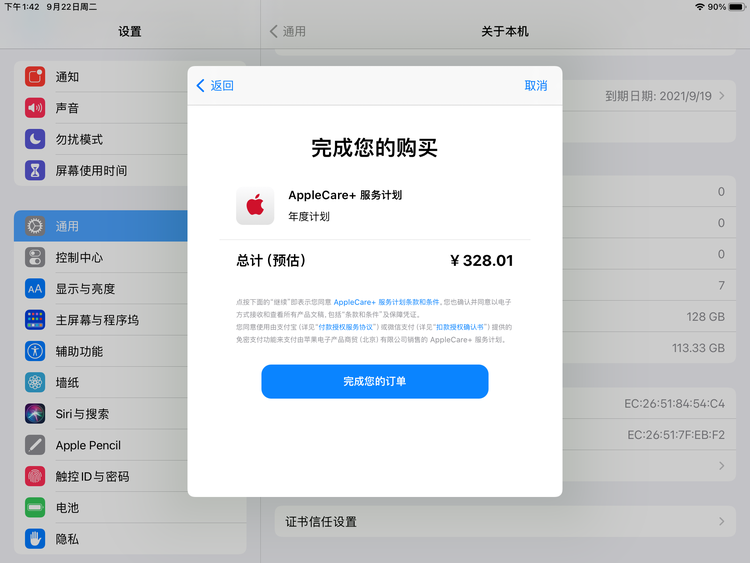 虹口苹果手机维修分享AppleCare+ 有哪些升级服务内容 