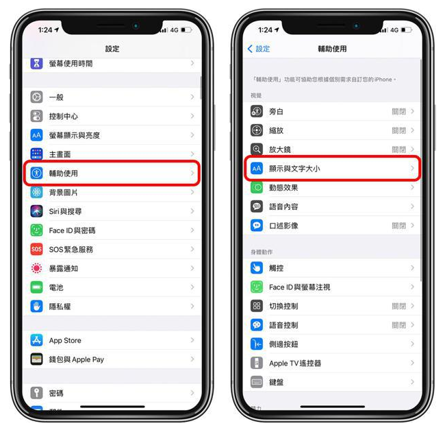 虹口苹果手机维修分享 iPhone屏幕变黄解决办法 
