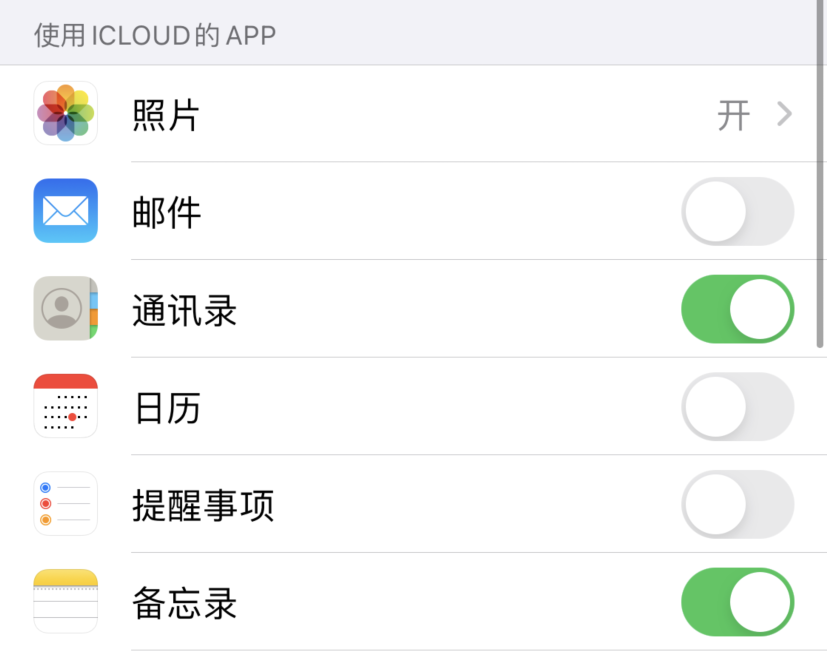 虹口苹果手机维修分享如何在 iPhone 12 上使用 iCloud 备份或同步数据 