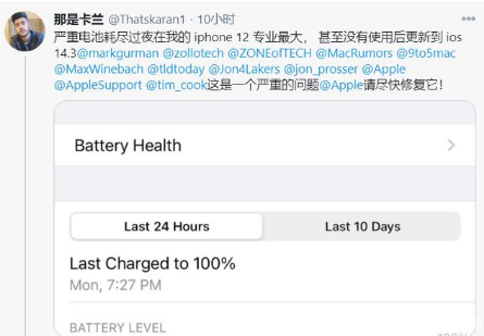 虹口苹果手机维修分享为什么说iOS14.3正式版不值得升级 