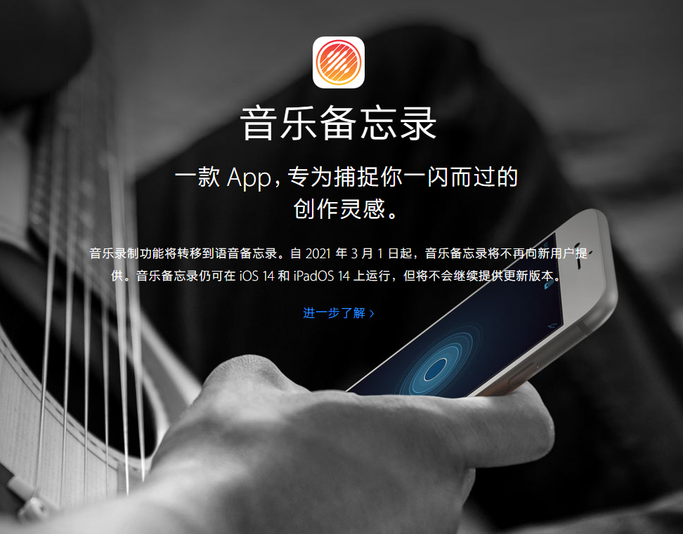 虹口苹果手机维修分享苹果官方“音乐备忘录”应用即将下架，如何转移录音 