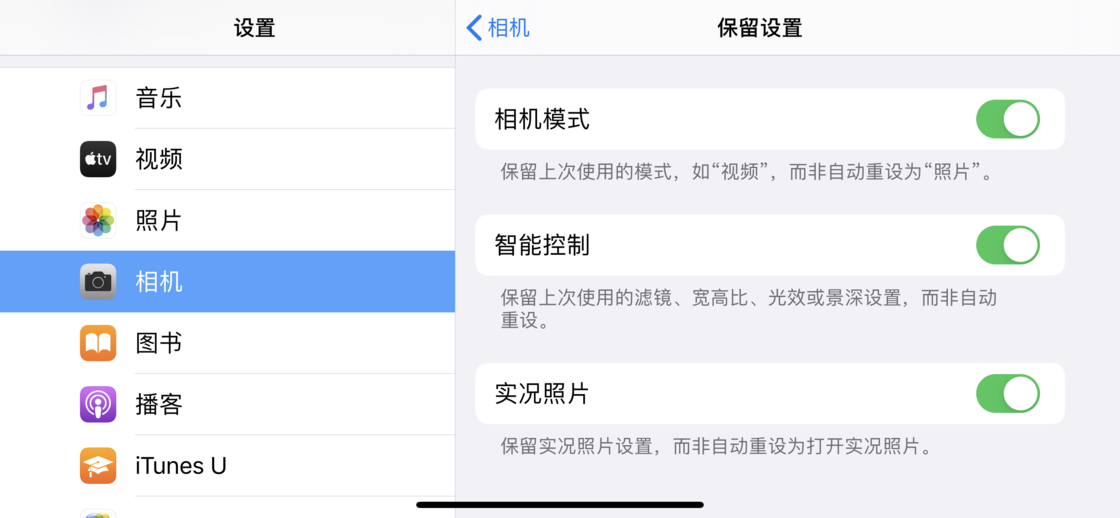 虹口苹果手机维修分享如何巧妙利用 iPhone 原生相机里的设置拍摄好看的照片 