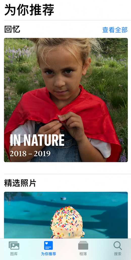 虹口苹果手机维修分享iOS 14 照片小组件如何删除不想看到的图片 