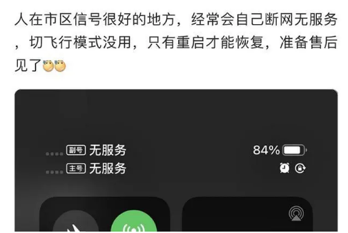 虹口苹果手机维修分享iPhone12经常进入无服务状态怎么办 