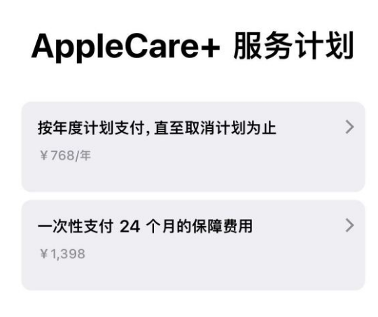 虹口苹果手机维修分享Apple Care+ 服务计划年度支付和一次性支付有什么区别 
