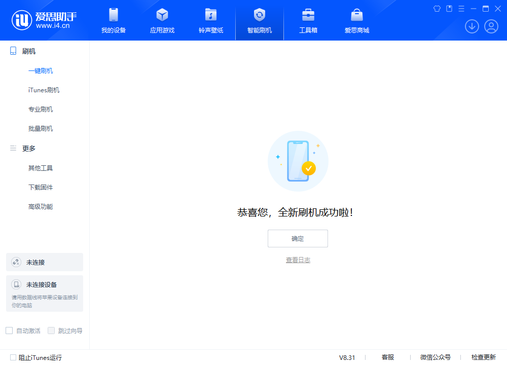 虹口苹果手机维修分享iOS 18.2正式版升级_iOS 18.2正式版一键刷机教程 