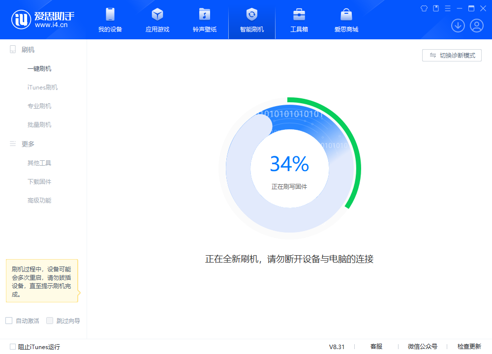 虹口苹果手机维修分享iOS 18.2RC版升级_iOS 18.2RC版一键刷机教程 