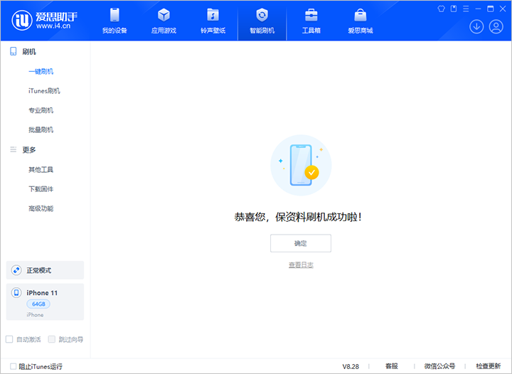 虹口苹果手机维修分享iOS 17.7 RC版升级_iOS 17.7 RC版一键刷机教程 