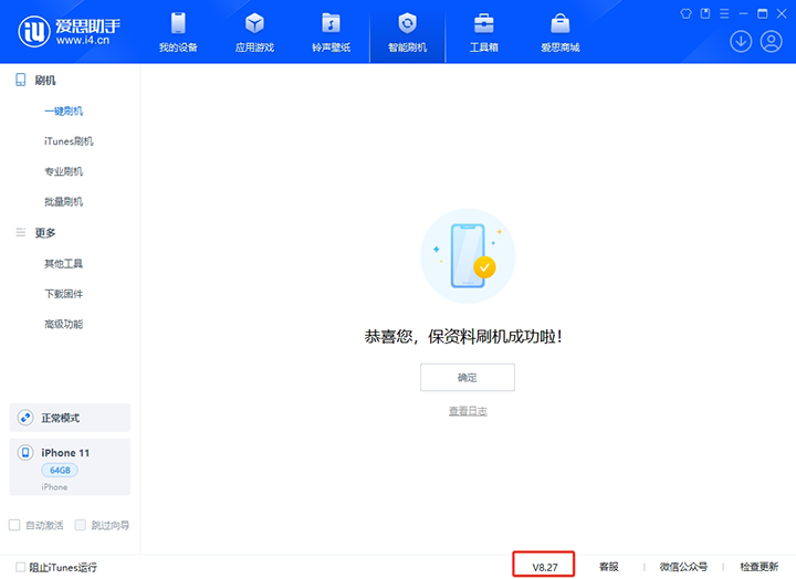虹口苹果手机维修分享iOS 17.6正式版评测_iOS 17.6正式版一键刷机教程 