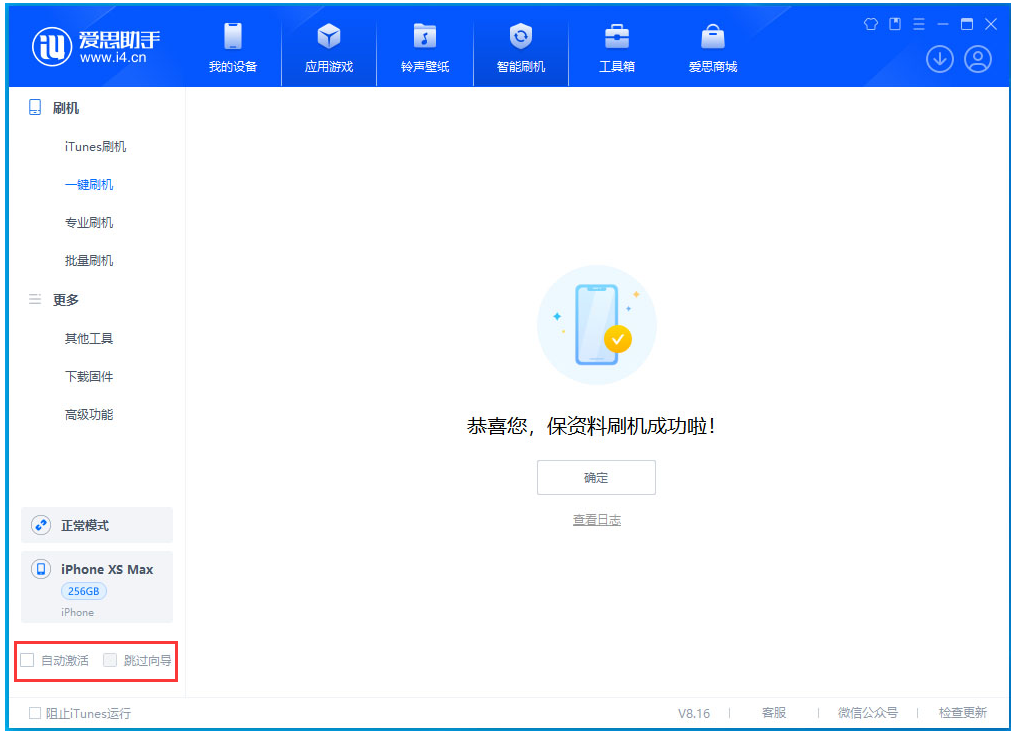 虹口苹果手机维修分享iOS 17.4 RC版升级_iOS 17.4 RC版一键刷机教程 