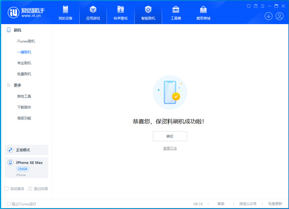 虹口苹果手机维修分享iOS 17.3.1正式版升级_iOS 17.3.1正式版一键刷机教程 