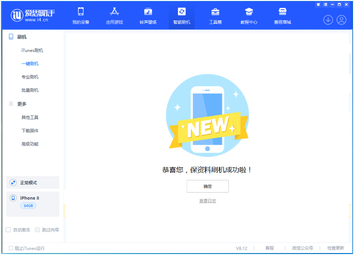 虹口苹果手机维修分享iOS 16.7.3RC版升级_iOS 16.7.3 RC版一键刷机教程 